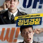 Молодые копы / Юные копы (Cheongnyeongyeongchal / Young Cop / Midnight Runners)