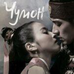 Чумон (Jumong)